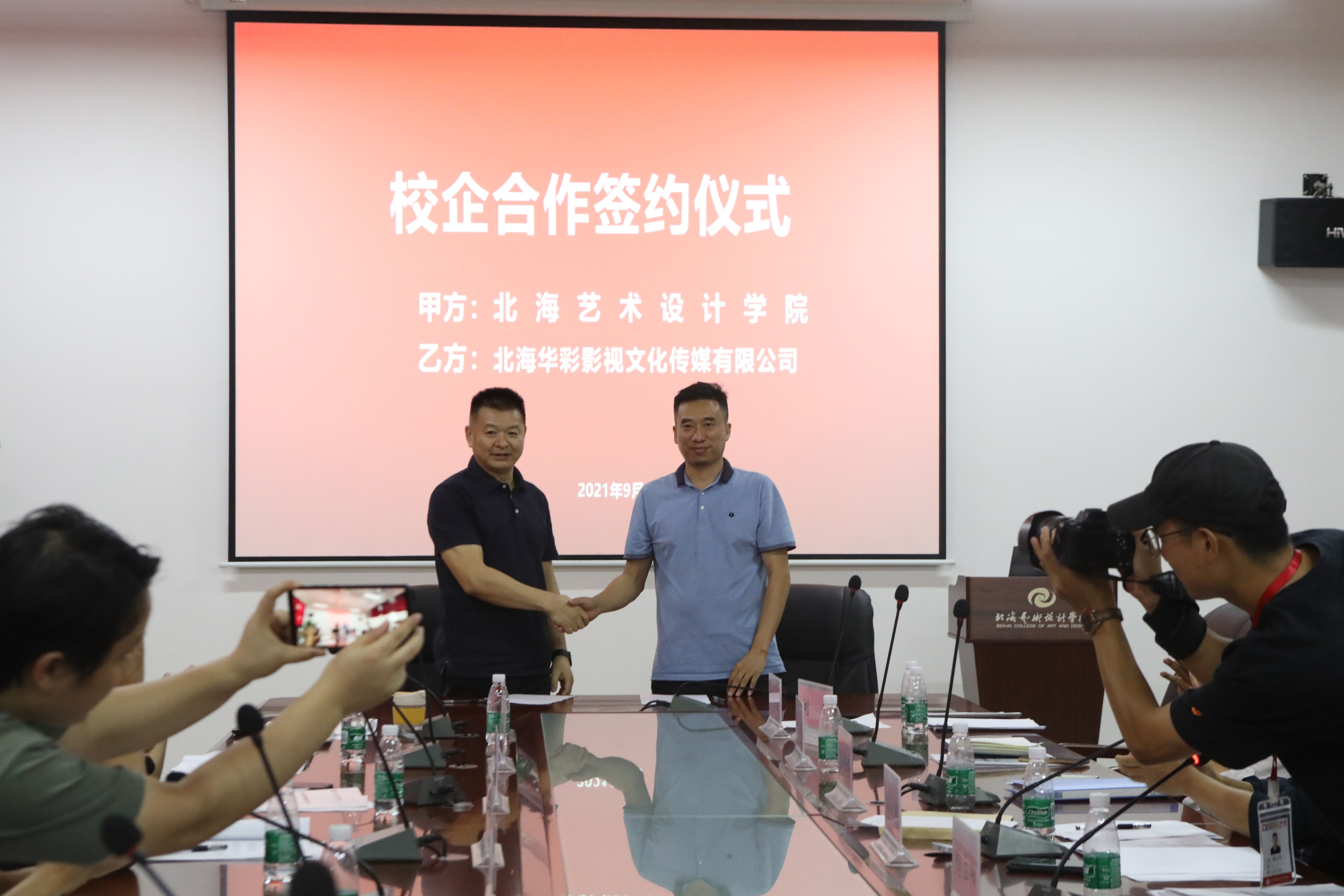 与校企合作单位&ldquo;北海华彩影视文化传媒有限公司&rdquo;签约1.jpg