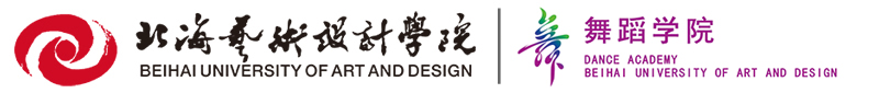 舞蹈学院